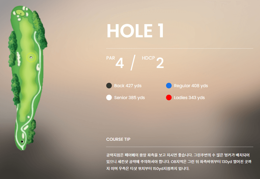 포천 아도니스 컨트리클럽 동코스 01