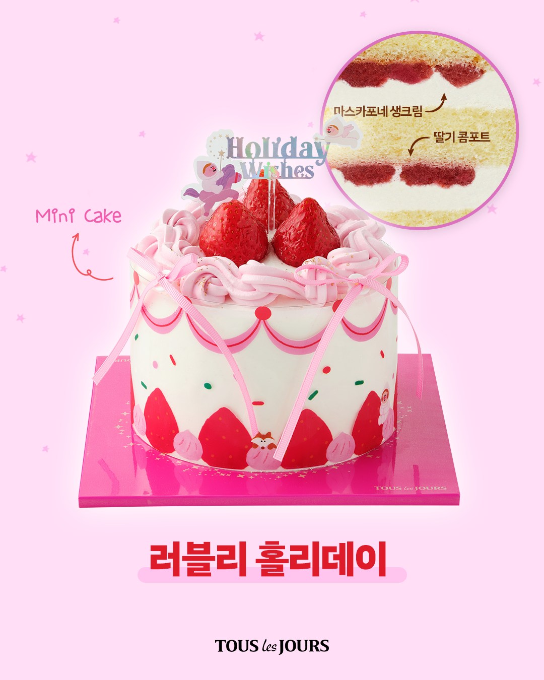 러블리 홀리데이