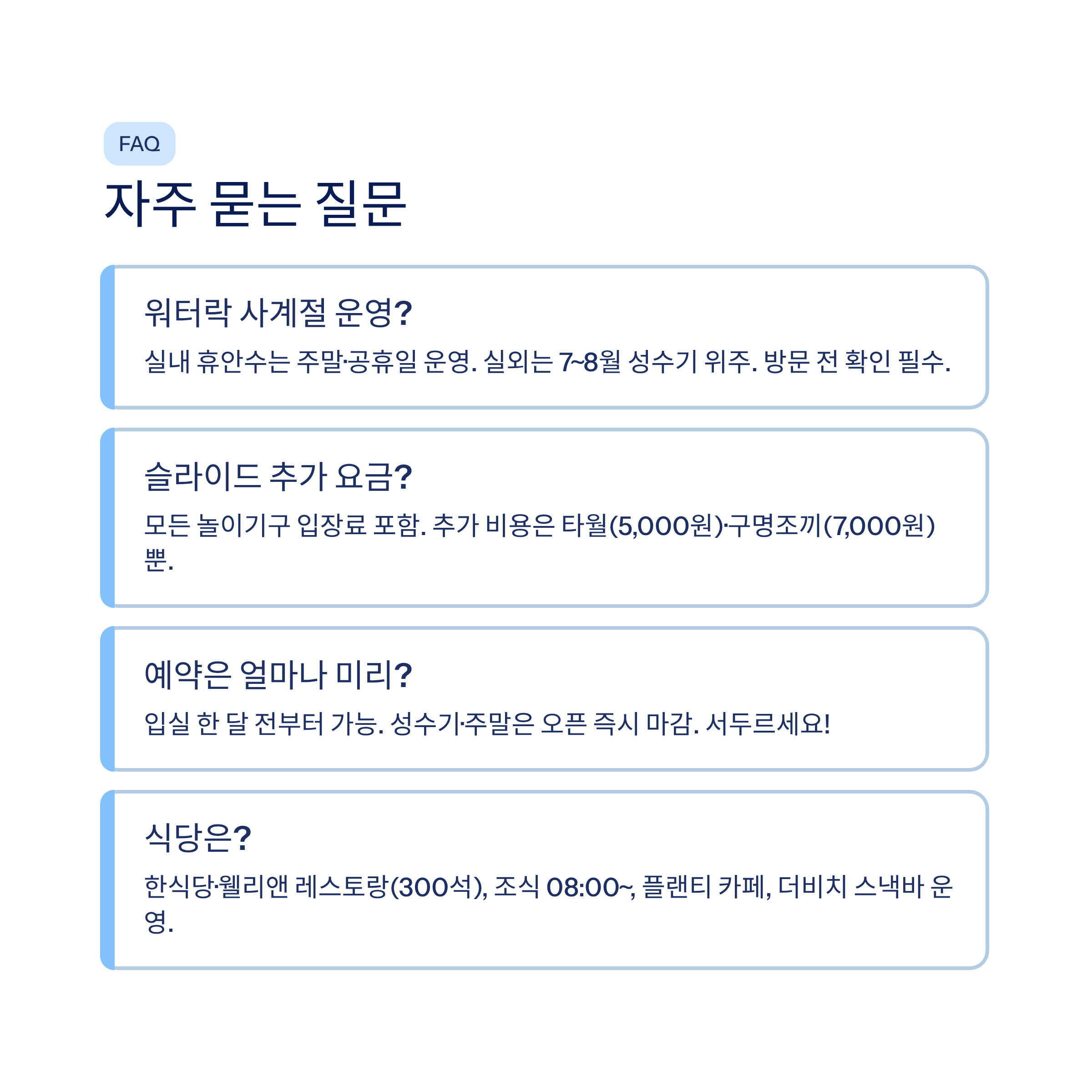 나주 중흥골드스파리조트 워터락 총정리❘객실·요금·할인·주변관광 완벽 가이드 (2026)
