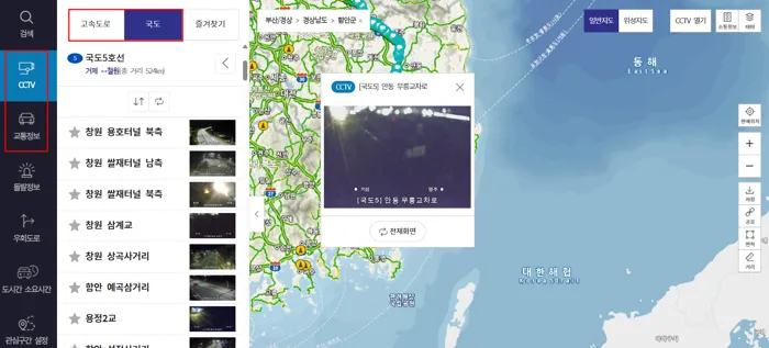 ITS 국가교통정보센터
