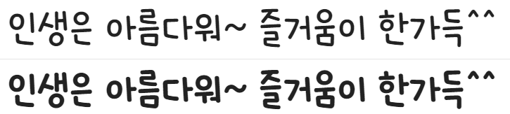 학교안심 나들이 서체