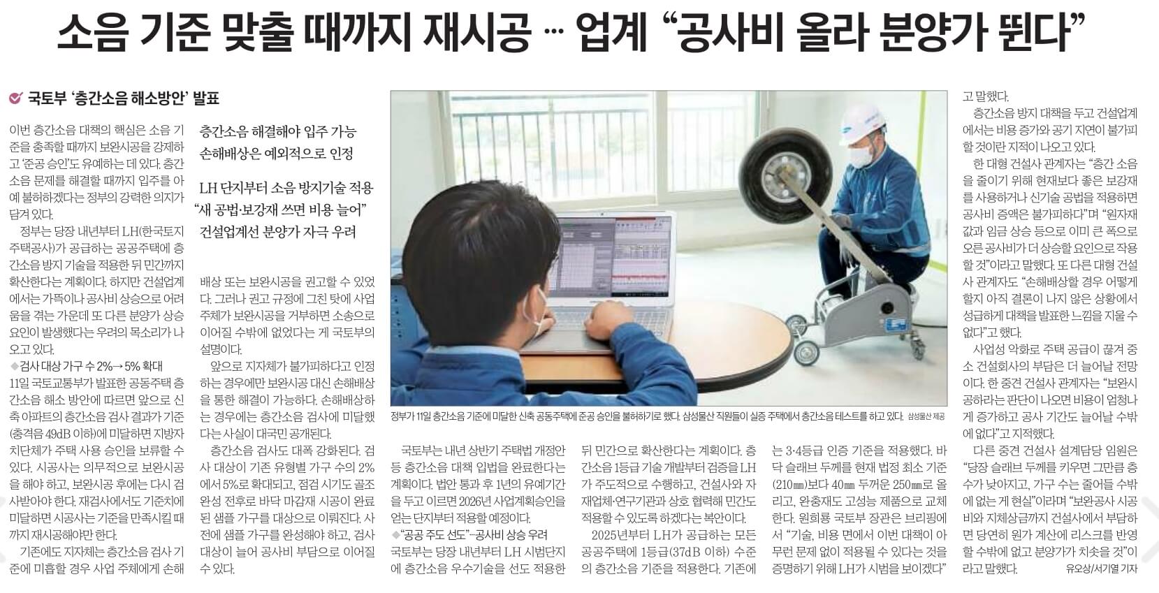 12월 12일 화 신문스크랩