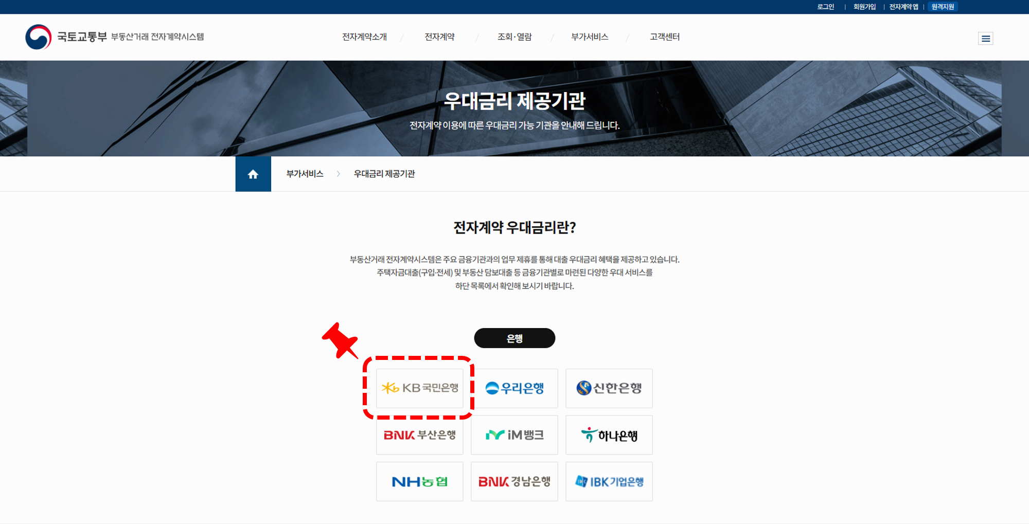 전자계약 시스템(3)