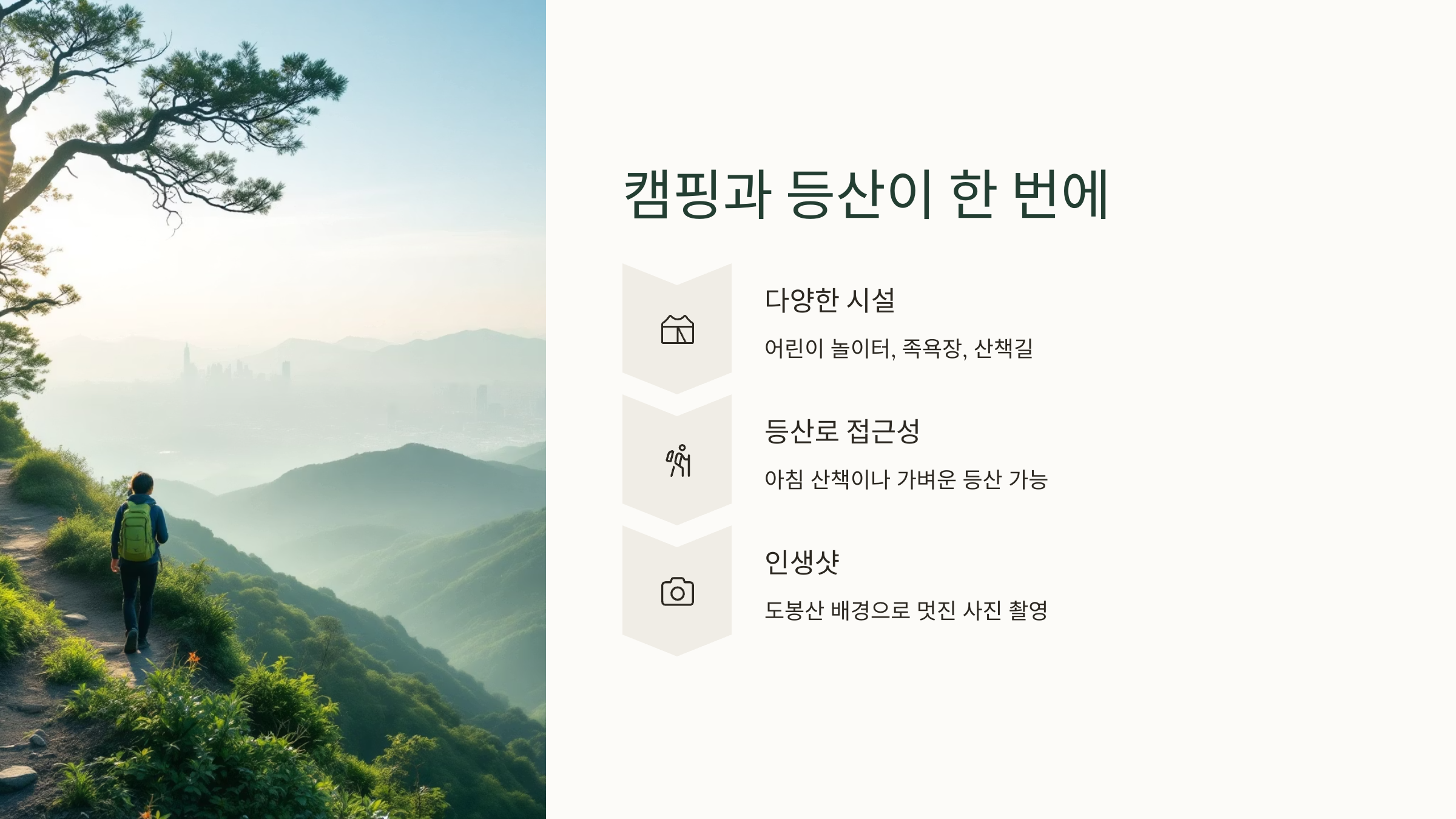 🌿도봉산캠핑장, 도봉산 클램핑 도봉산 캠핑장 카라반, 도봉산 캠핑 바베큐, 도봉산 글램핑 바베큐, 도봉산 글램핑 당일:서울 근교 자연 힐링 여행지! ⛺