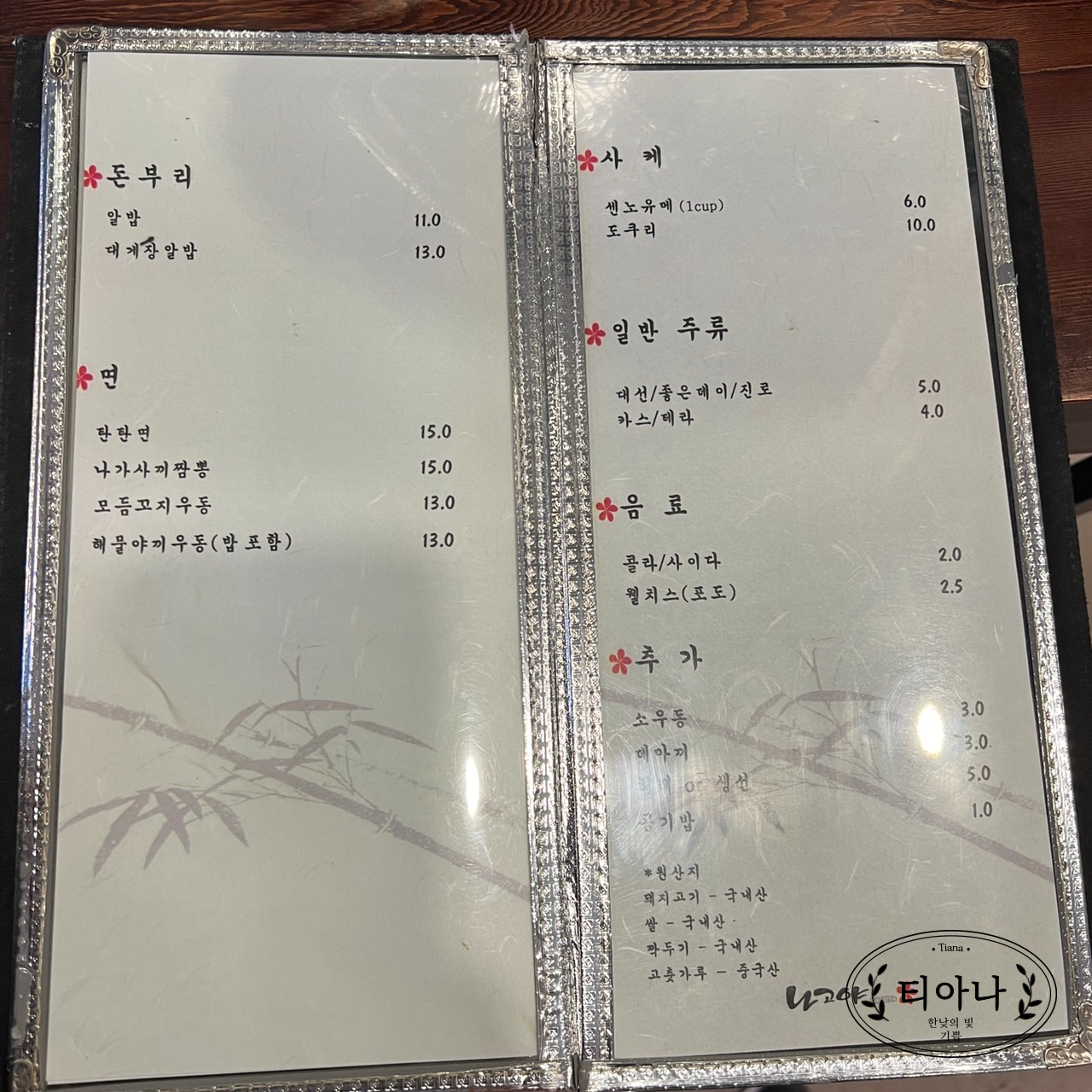 부산 스포원파크 근처 나가사키 짬뽕이 맛있었던 &amp;#39;나고야&amp;#39;
