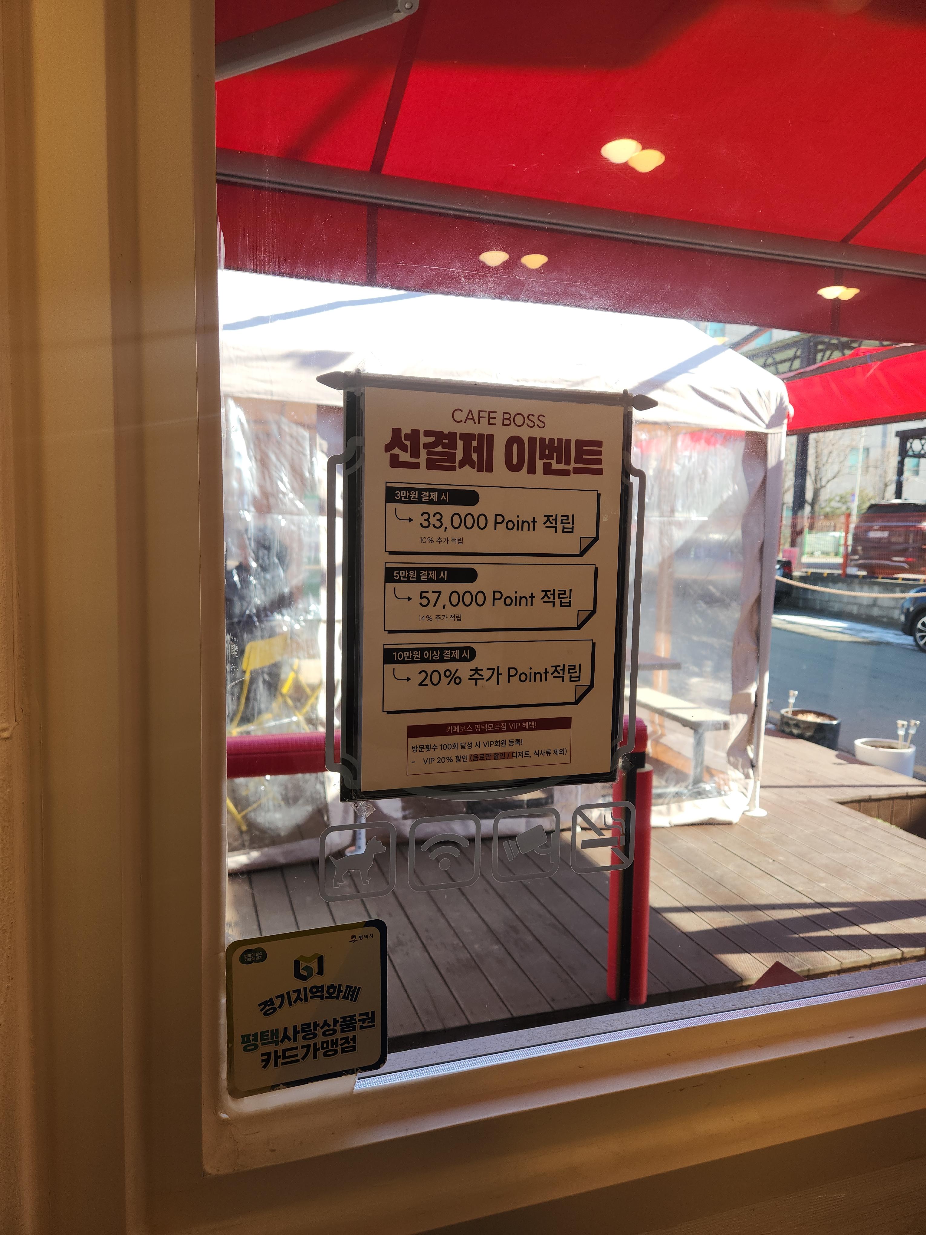 카페보스 이벤트