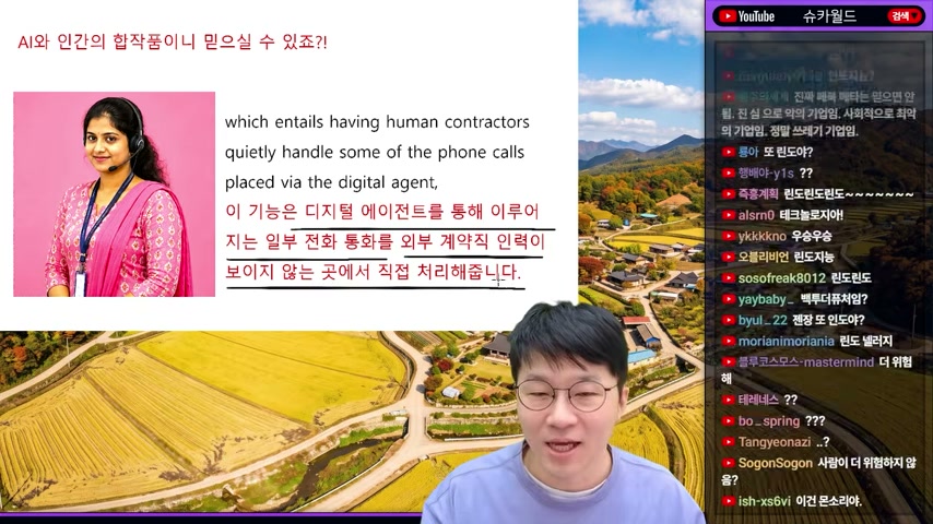 믿고 맡겨도 될까 — 보안 논란
