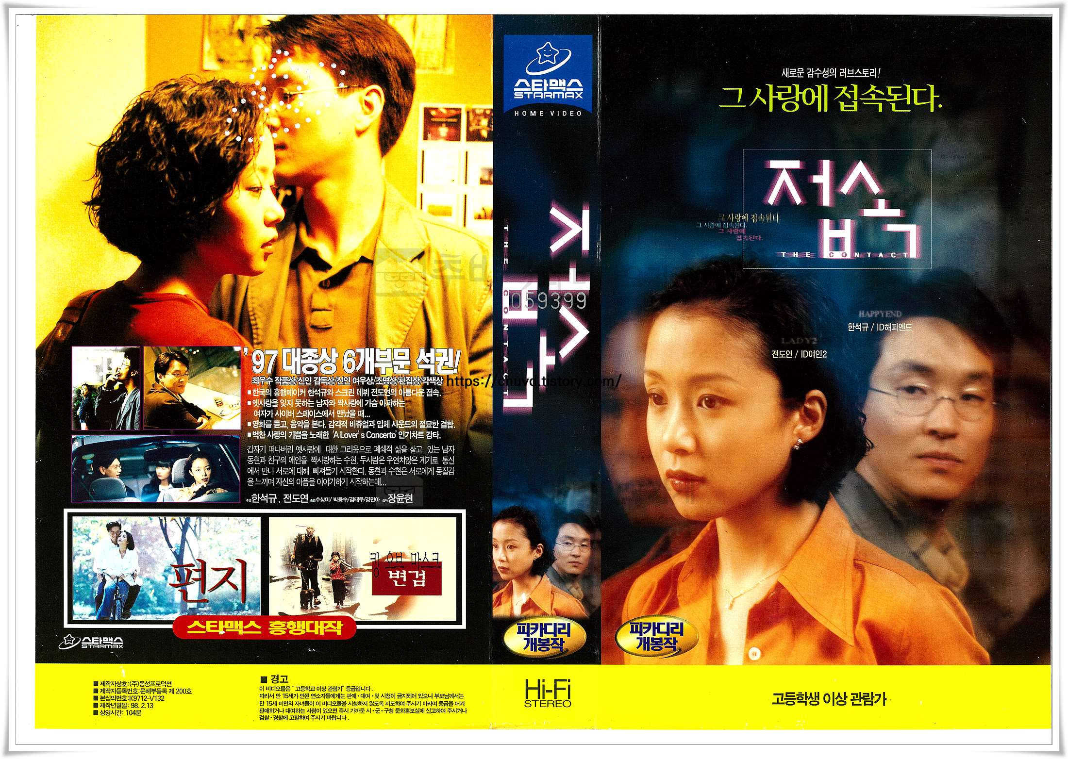 접속-비디오표지