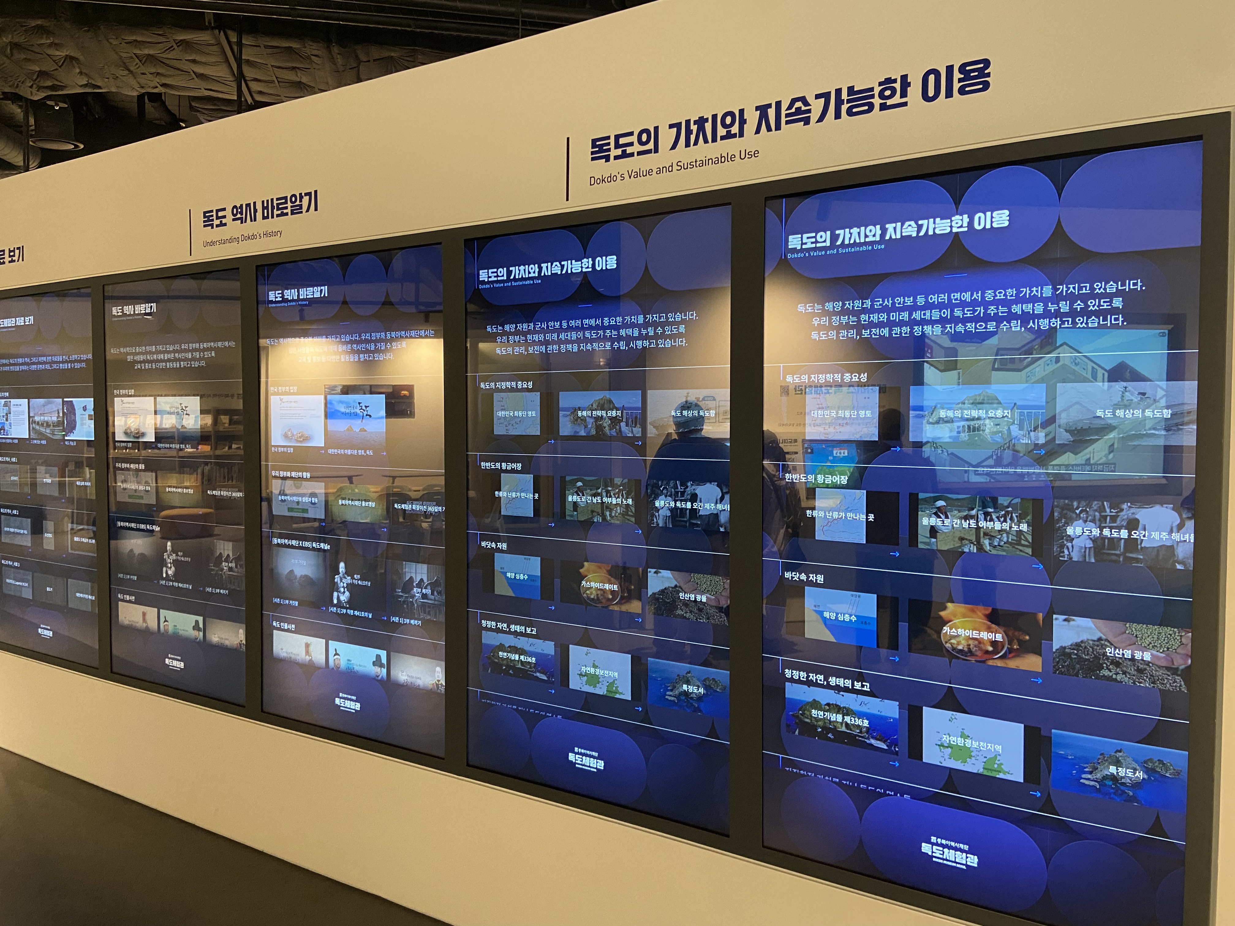 독도는 우리땅! 독도체험관