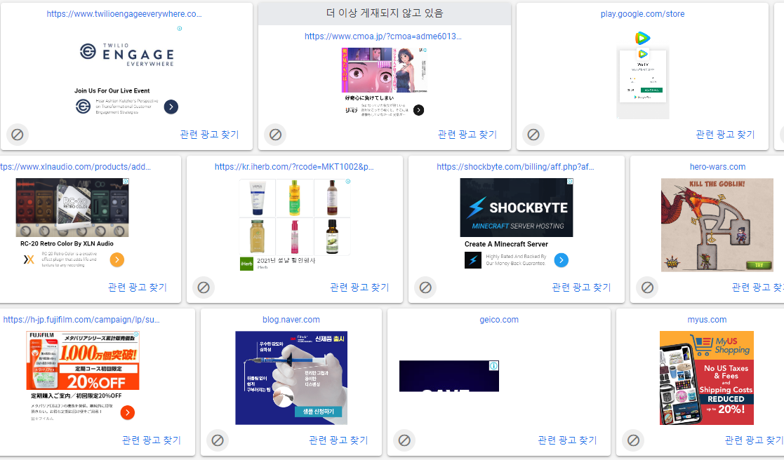 애드센스-광고-차단