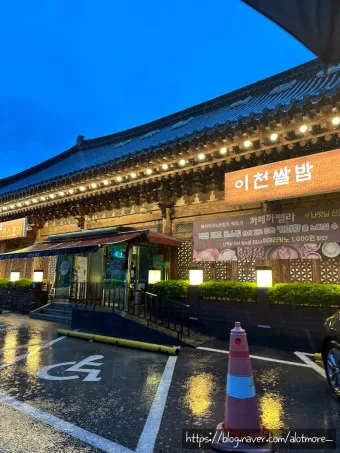 이천 가볼만한곳 베스트10 여행 놀거리 맛집_9
