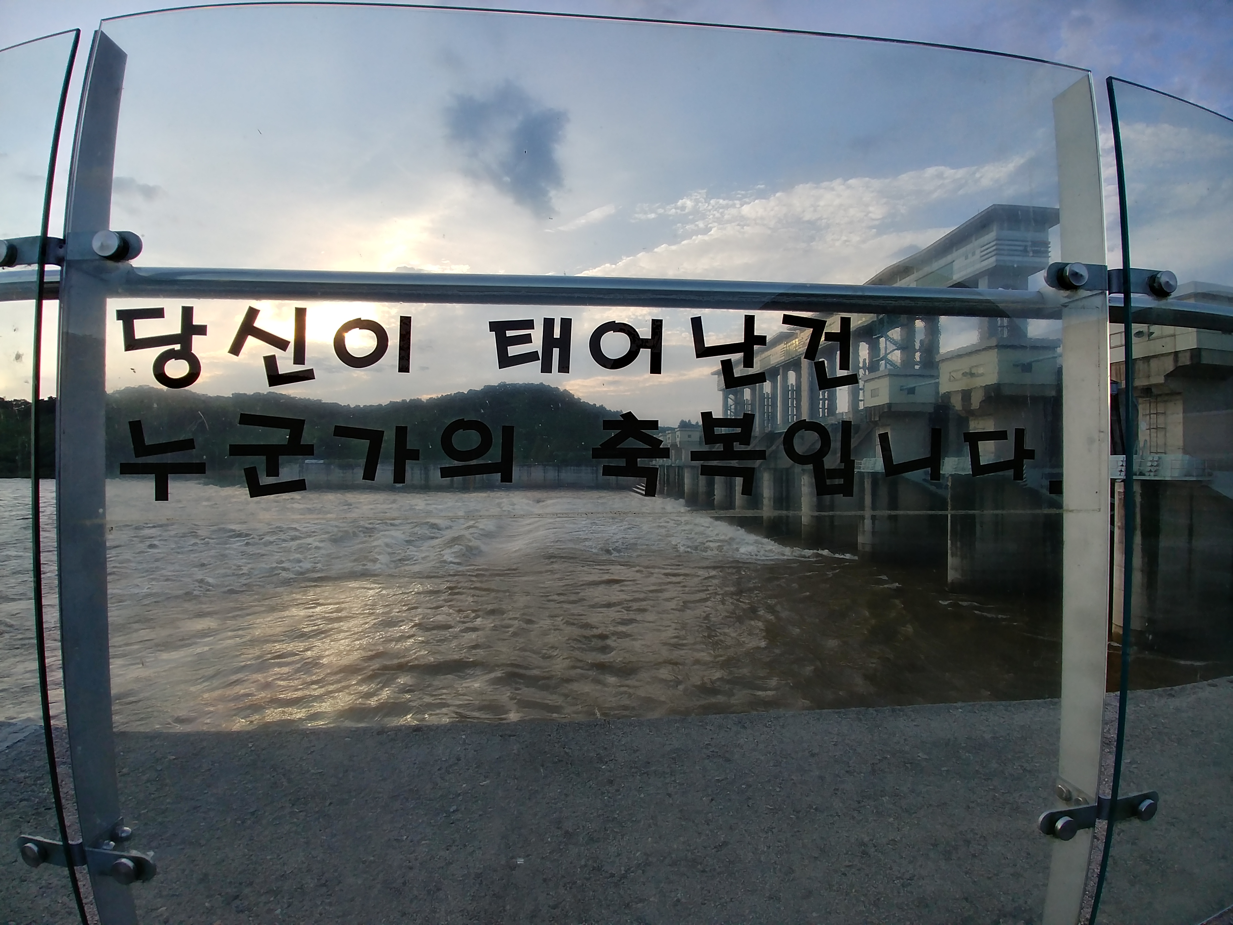 군남댐