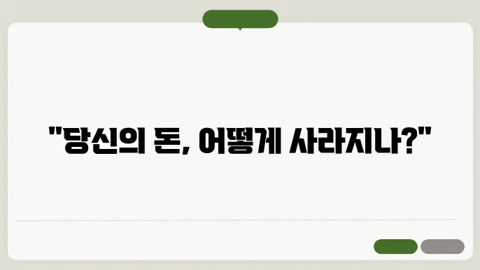 인플레이션 내 가보주