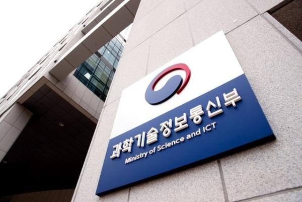 과학기술정보통신부