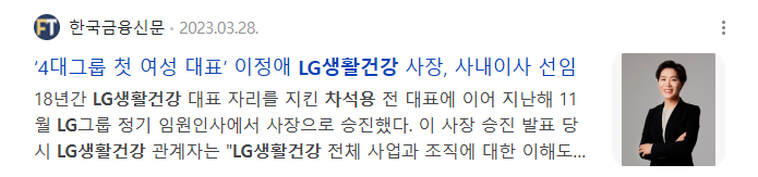 lg생활건강