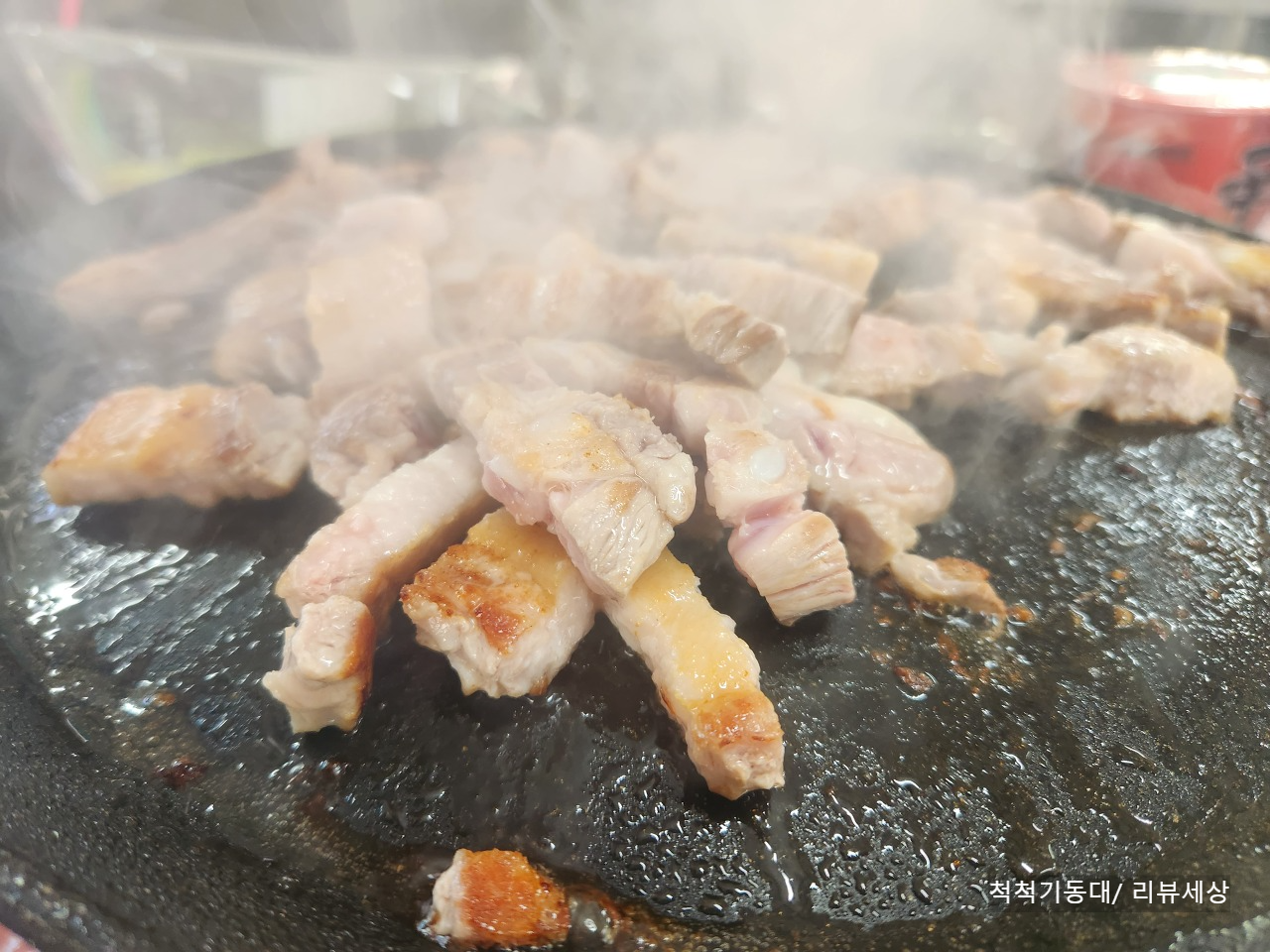 청도 미나리 삼겹살