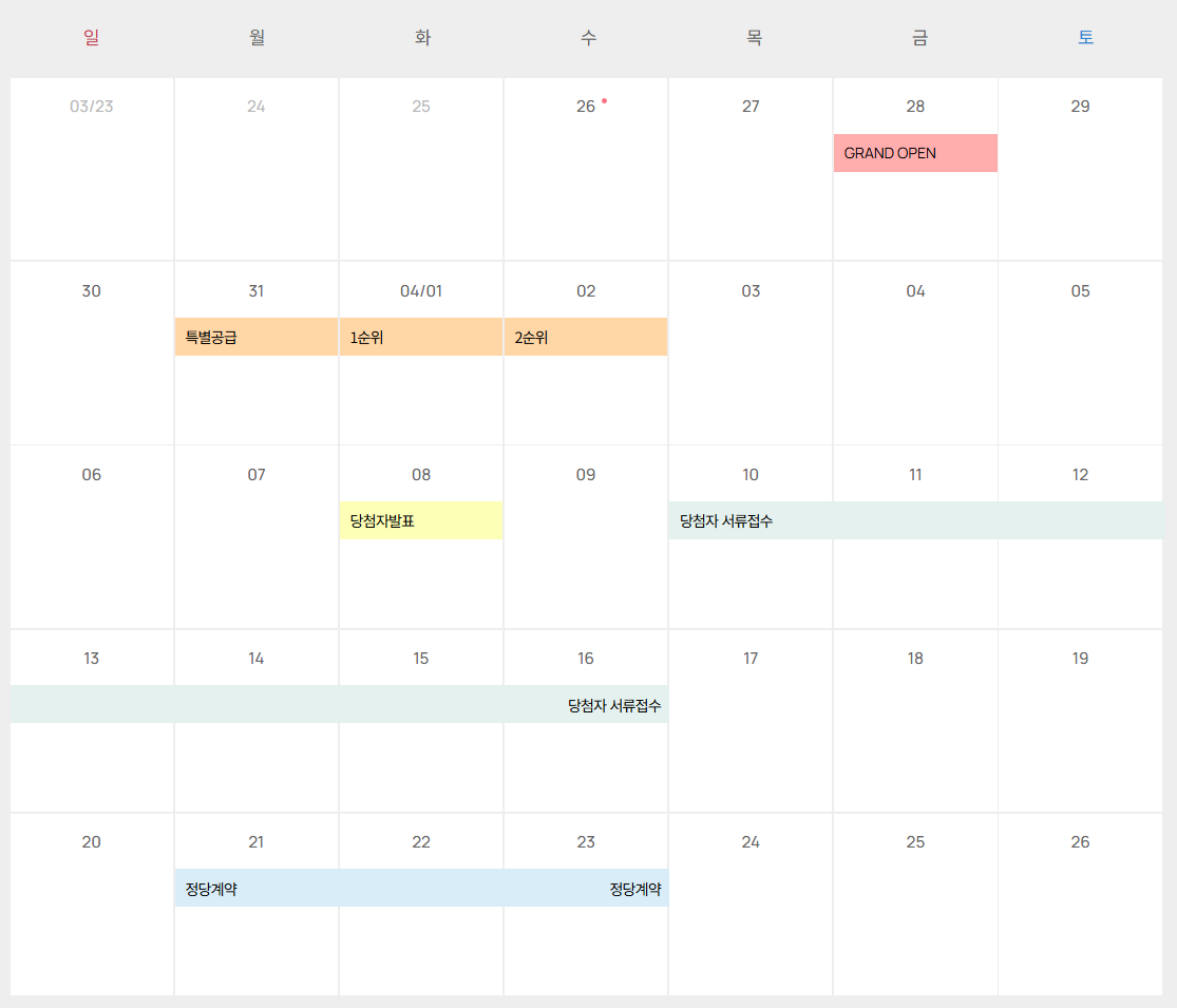 풍무역 롯데캐슬 시그니처