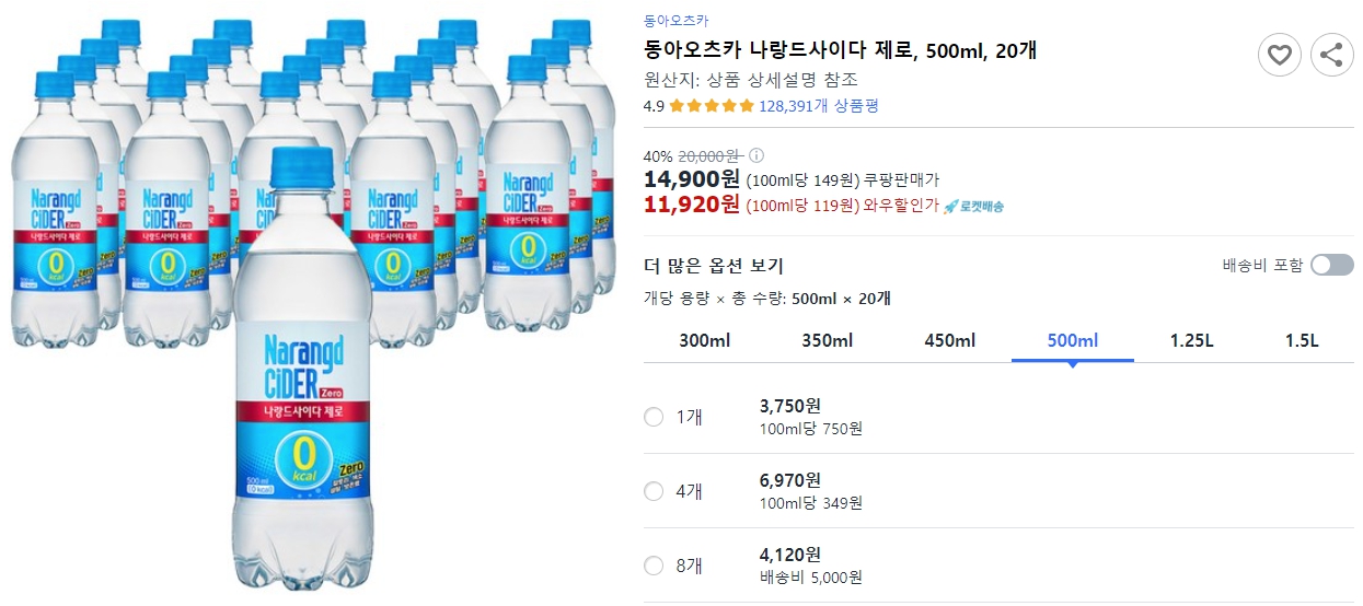 동아오츠카-나랑드사이다-제로,-500ml,-20개