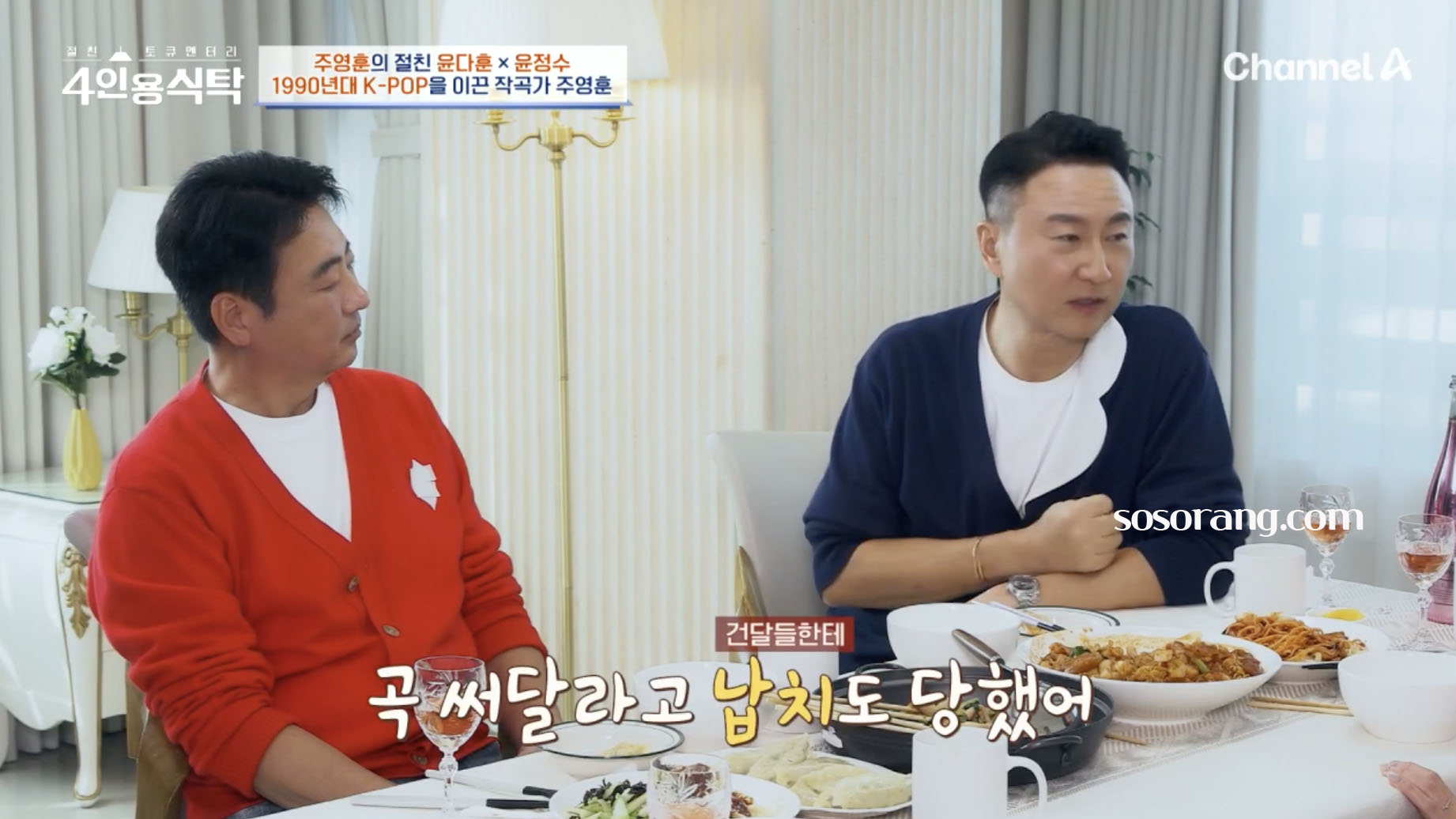 주영훈 작곡가 활동 중 납치 에피소드 이야기하는 모습