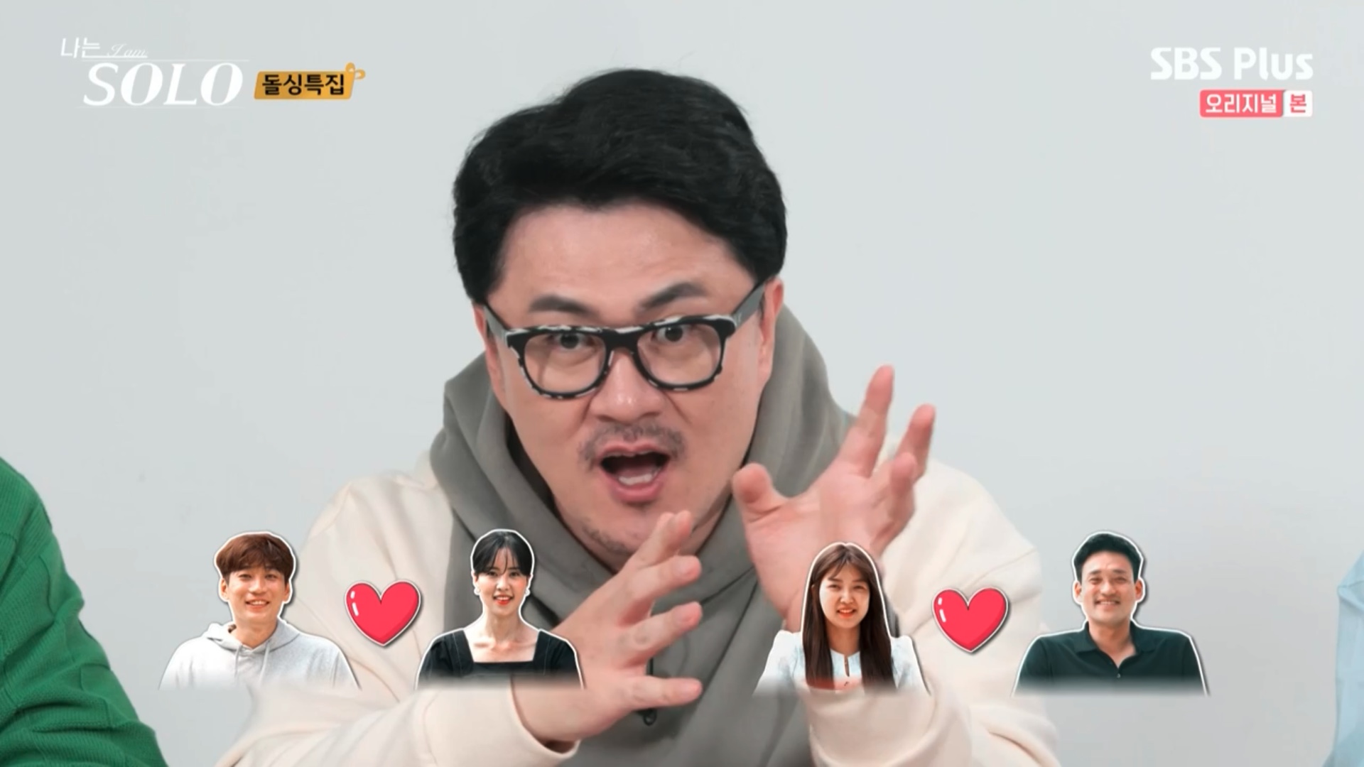 나는 솔로 SOLO 10기 최종 선택 커플 결말