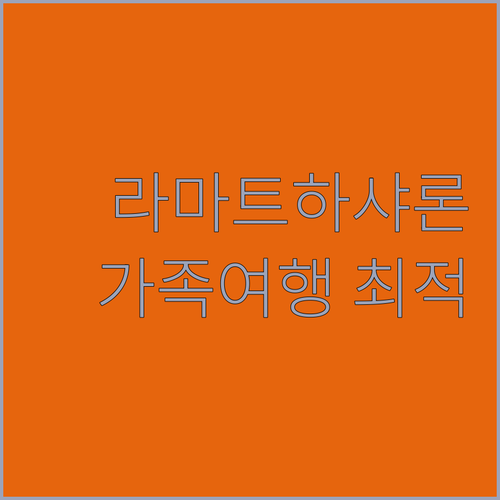 라마트하샤론 Modern 아파트, 시..