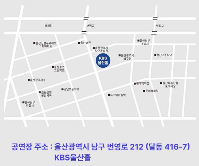 울산KBS홀 위치