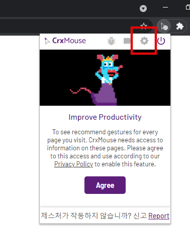 우측 상단의 퍼즐 모양 - crxMouse - 톱니바퀴 모양 클릭 이미지입니다.