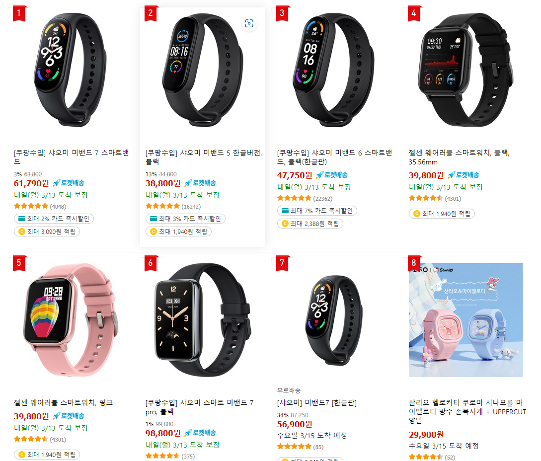 초등학생-스마트워치-판매순위