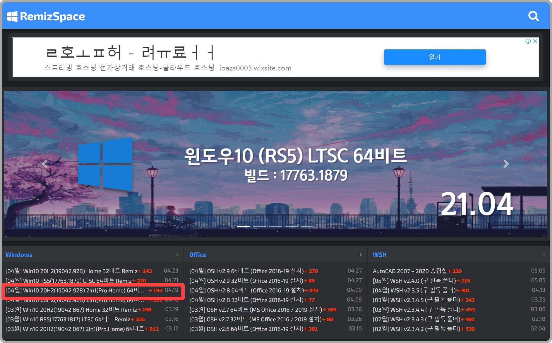 remiz 윈도우 10 설치