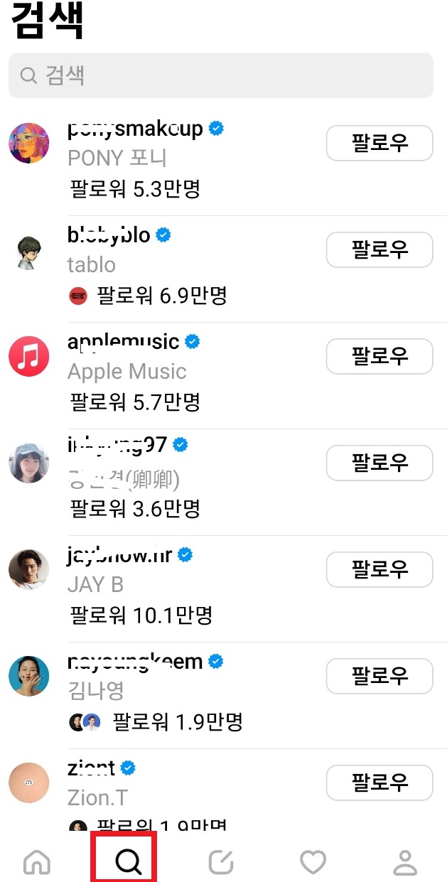 스레드 뜻&amp;#44; 다운로드&amp;#44; 사용방법&amp;#44; 트위터와 차이점