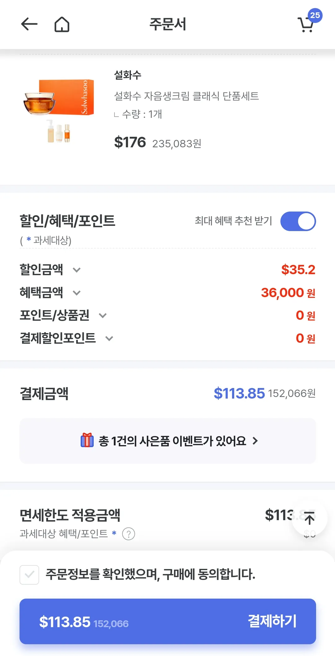 설화수 인기제품 싸게사는법