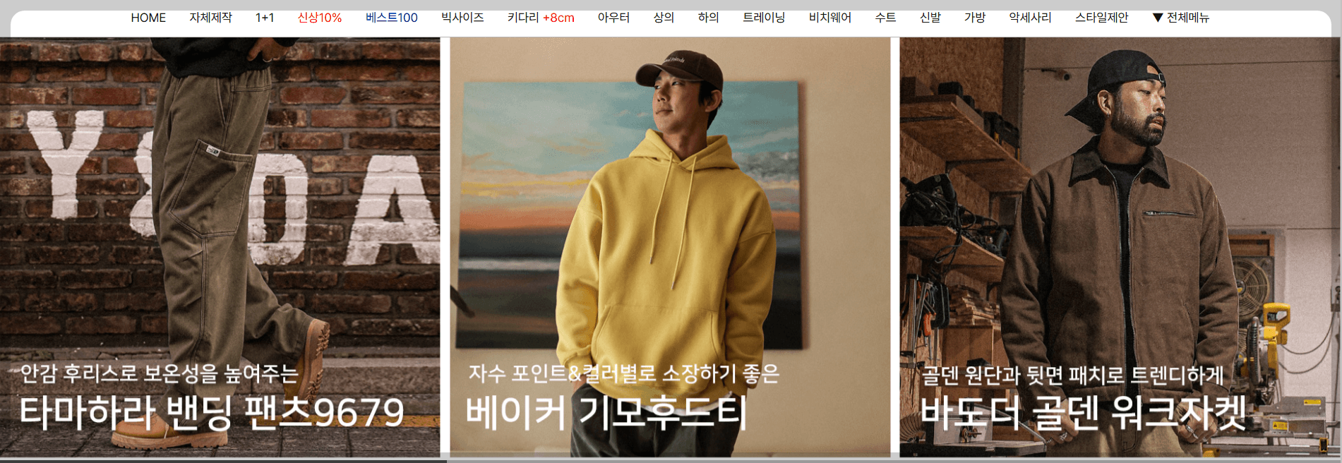 오까네 쇼핑몰