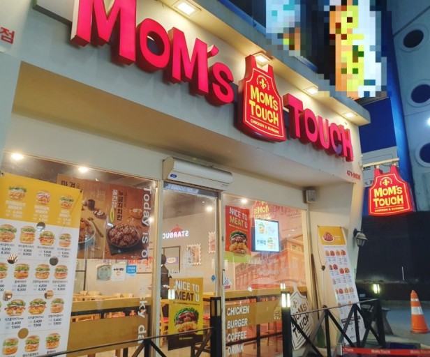  맘스터치 사전예약하기 