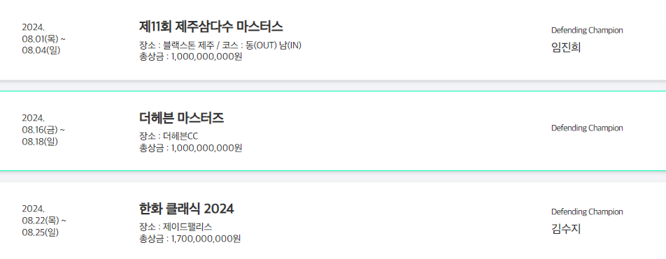 하이원리조트 여자오픈 2024 우승상금