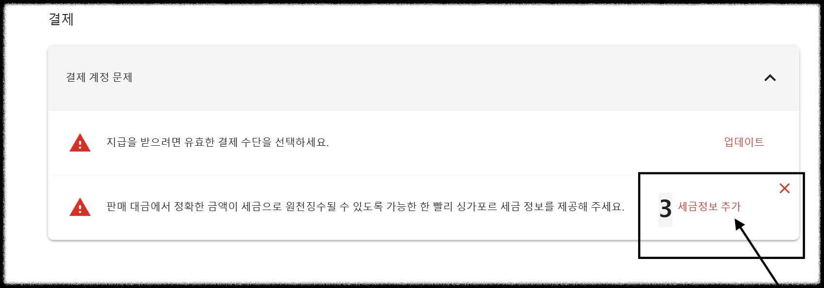 구글 애드센스 미국 세금 정보 제출