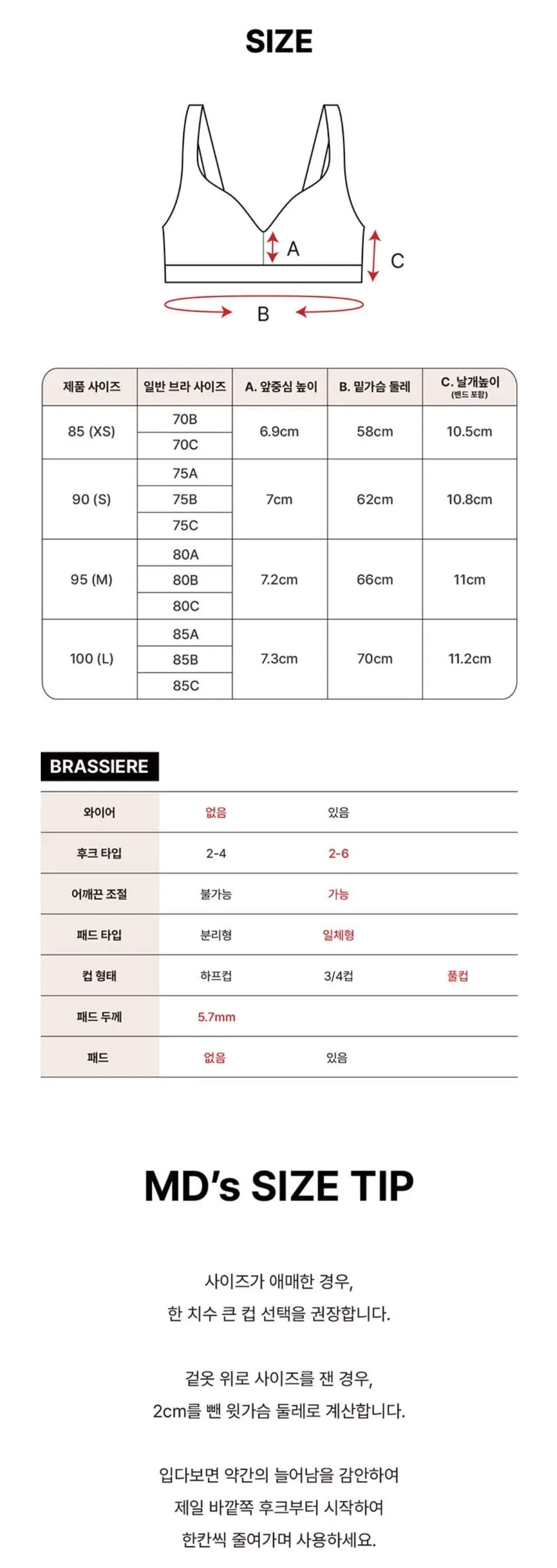 휠라 여자 언더웨어 벨로 소프트 브라 사이즈 표