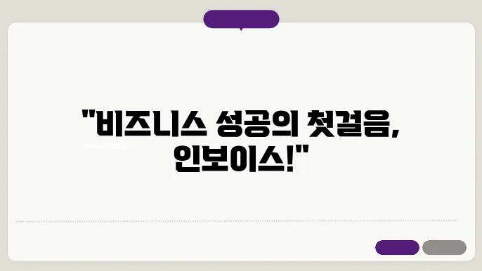 인보이스 뜻, 양식, 작성법, 패킹리스트 알아보기