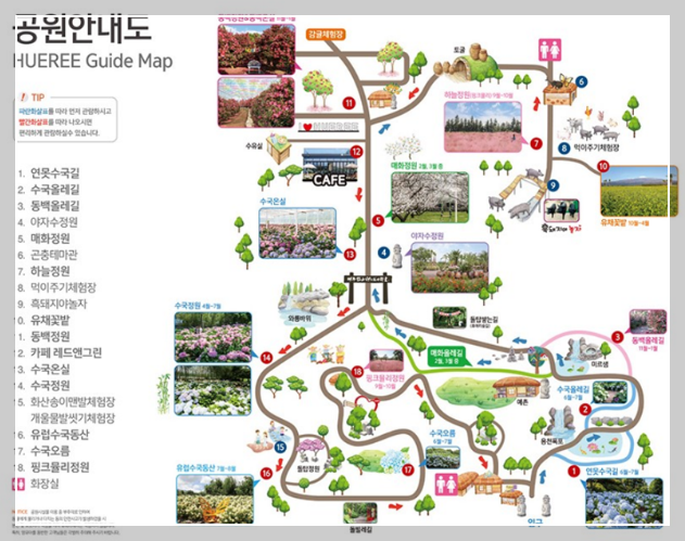 휴애리 자연생활공원 공원안내도