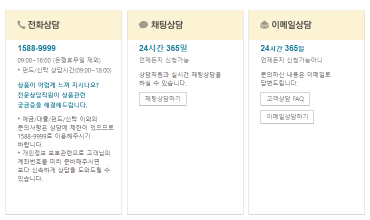 KB 직장인든든 신용대출