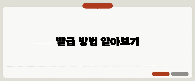 소득금액증명원 발급 홈택스·정부24 빠른 방법!