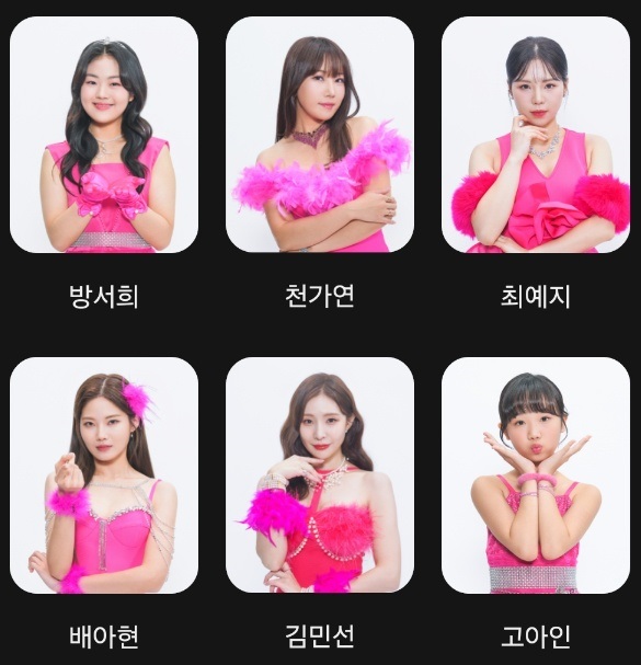 미스트롯3-참가자