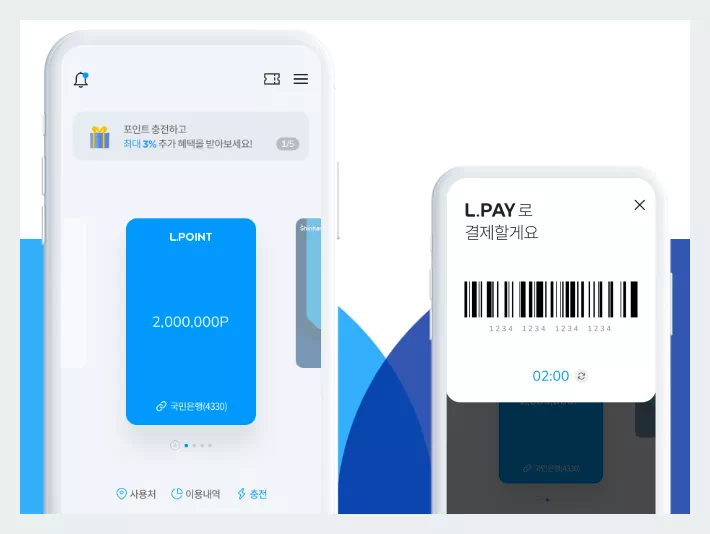 엘포인트