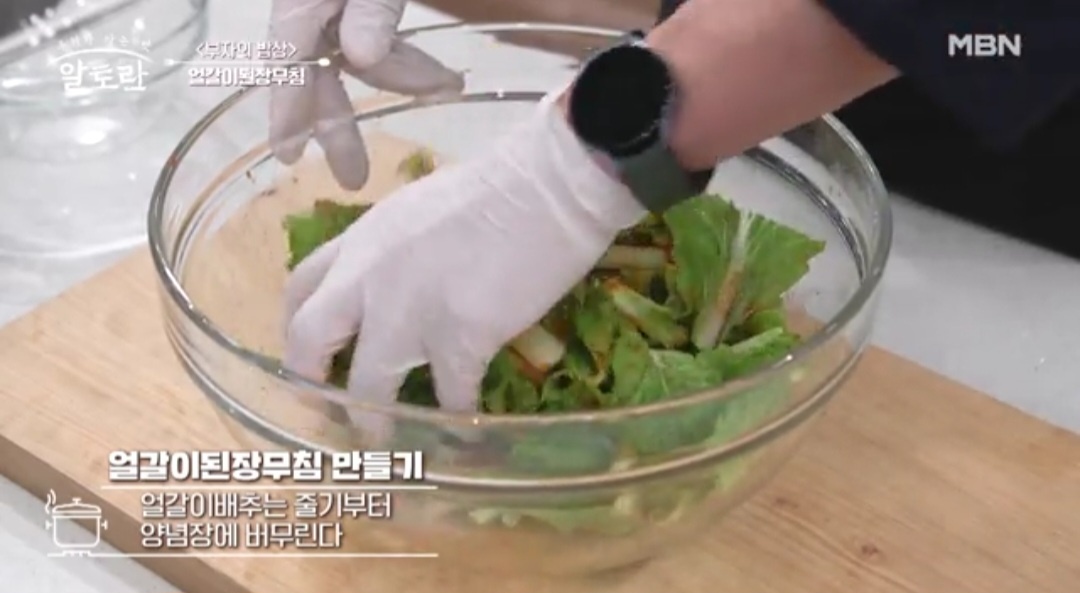 얼갈이배추 겉절이 만드는 법