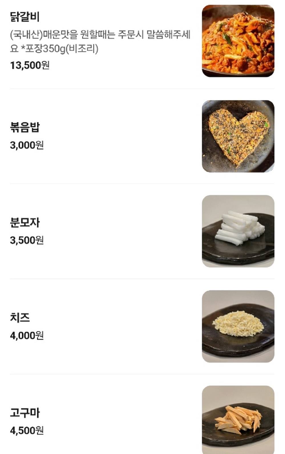 경주-연잎닭갈비-운수대통-메뉴판