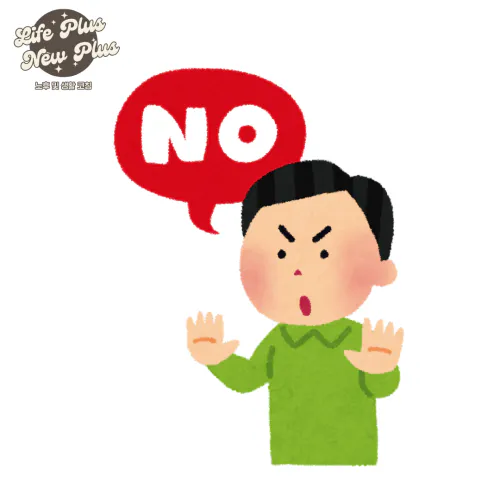 사전연명의료의향서 효력