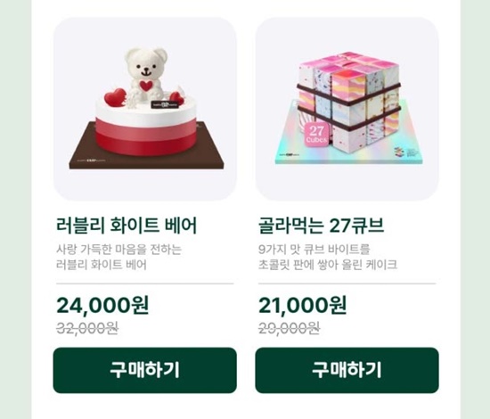 배스킨라빈스 크리스마스 케이크 예약 가격 할인 종류