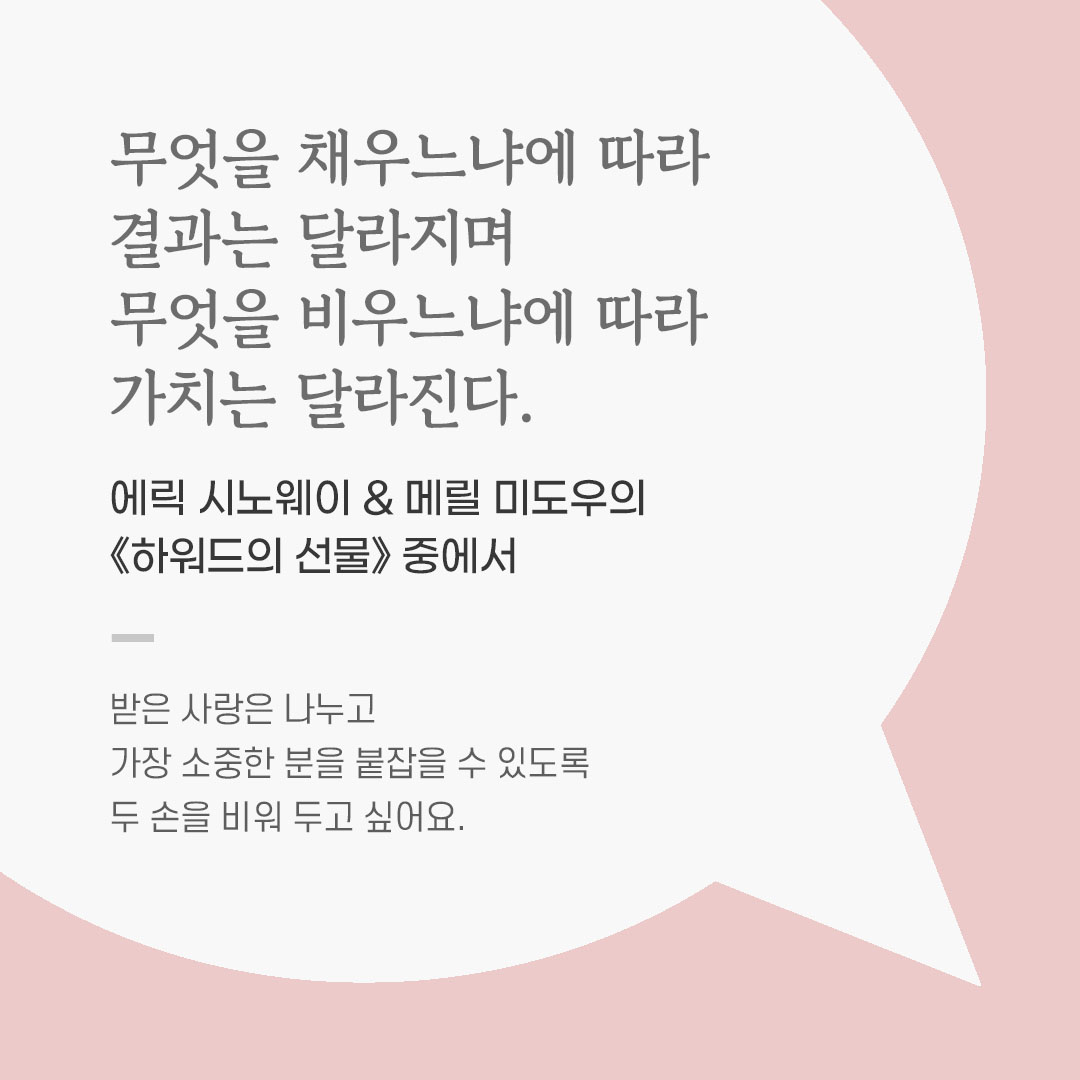 용기를 전하는 가톨릭 말씀 카드, 위로와 힘이 되는 좋은 글