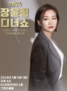 어버이날 콘서트