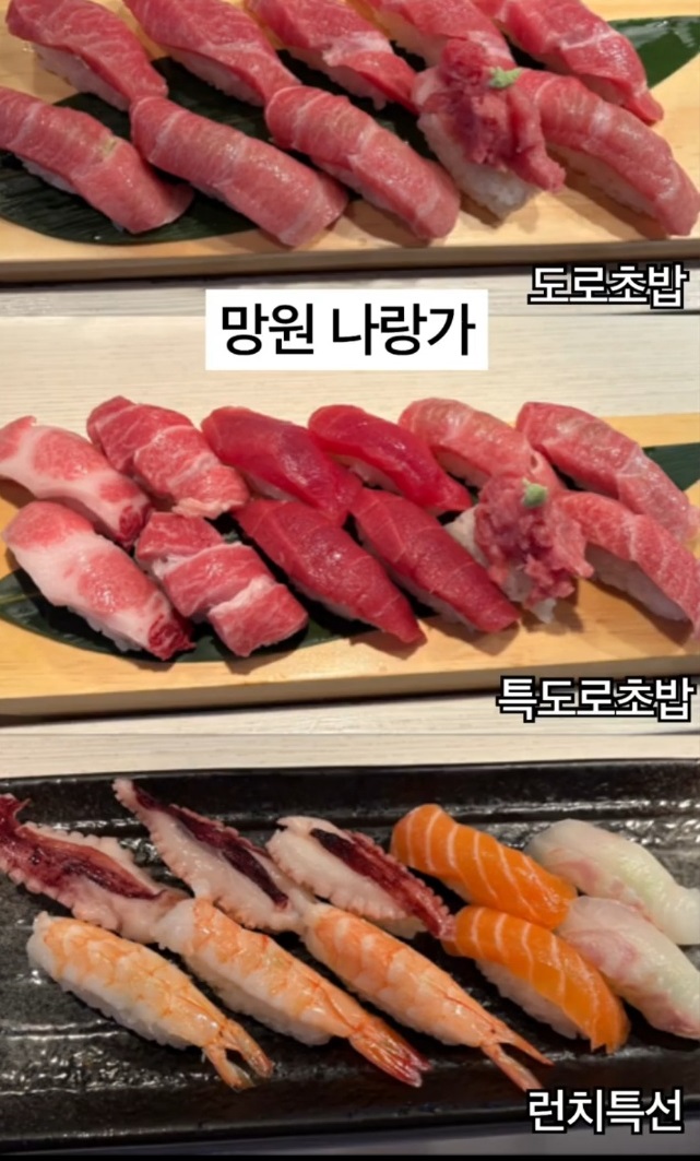 망원역-참치초밥-달인-생활의달인-나랑가