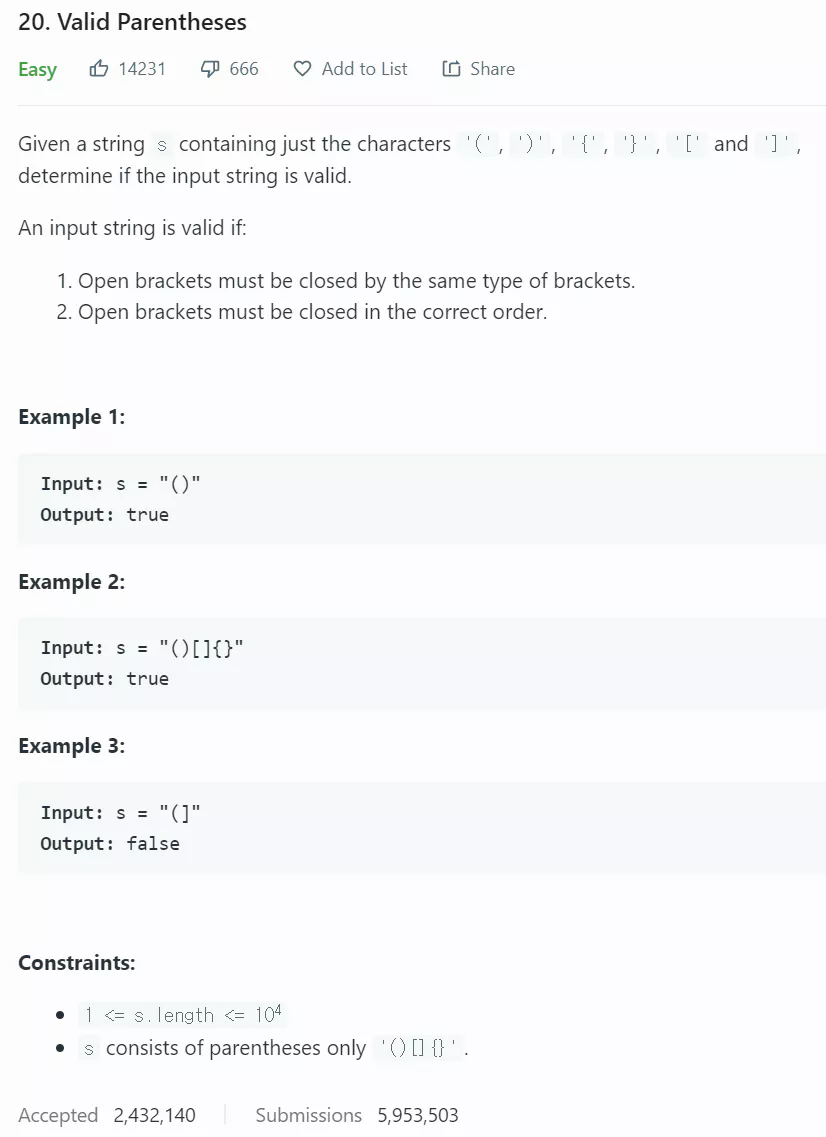 Valid-Parentheses-문제